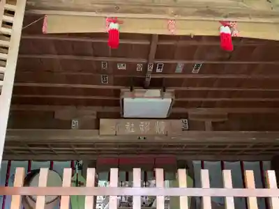 静神社のその他建物