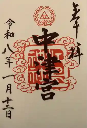 江島神社(神奈川県)