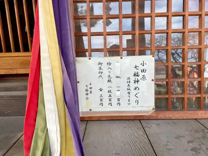 谷津満願弁財天神社(神奈川県)