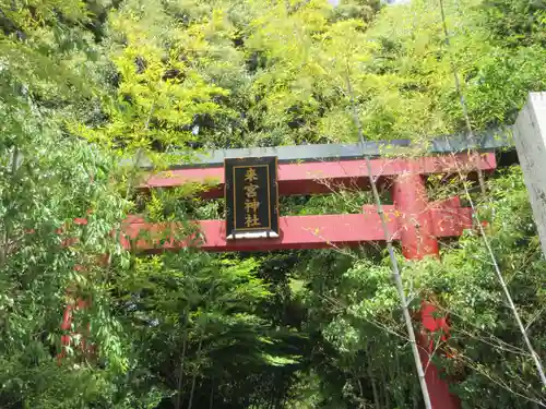 來宮神社の鳥居