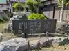 稲荷神社(岐阜県)