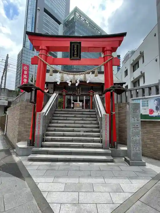 日比谷神社の鳥居