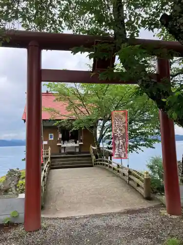 浮木神社(秋田県)