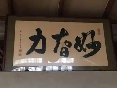 福王山  慈眼寺のその他建物