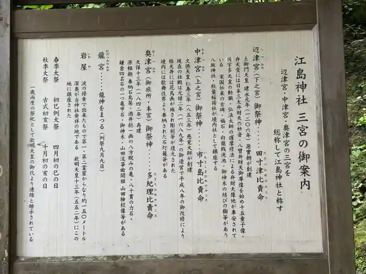 江島神社の歴史