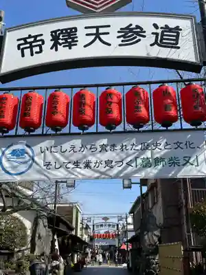 題経寺(柴又帝釈天)のその他建物