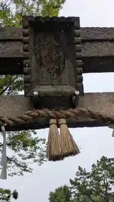 西長洲八幡神社(兵庫県)