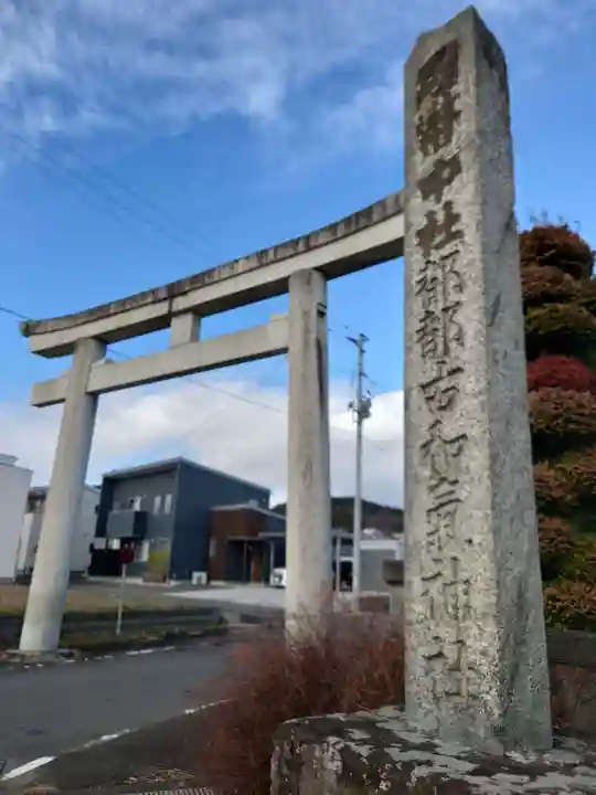 都々古別神社(馬場)(福島県)