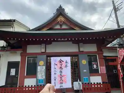 金刀比羅大鷲神社(神奈川県)