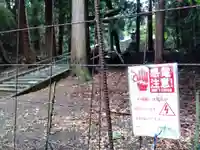 分神社(福井県)