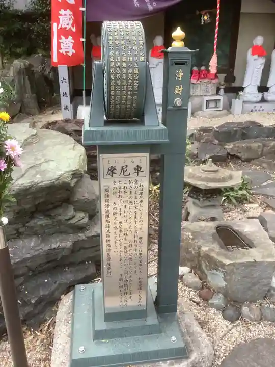 寳珠院(常楽寺)(愛知県)