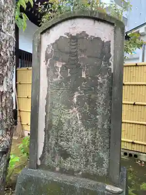 室泉寺(東京都)