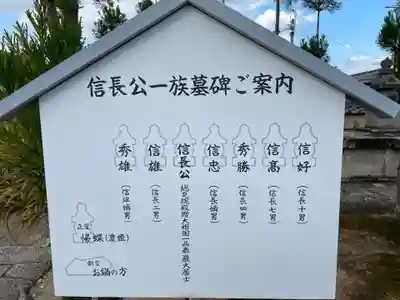 総見院(京都府)