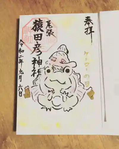 尾張猿田彦神社の御朱印