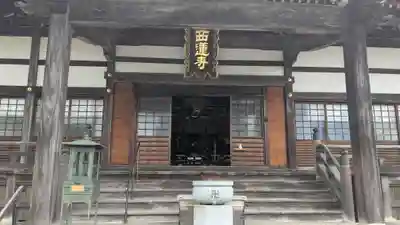 西蓮寺の本殿・本堂