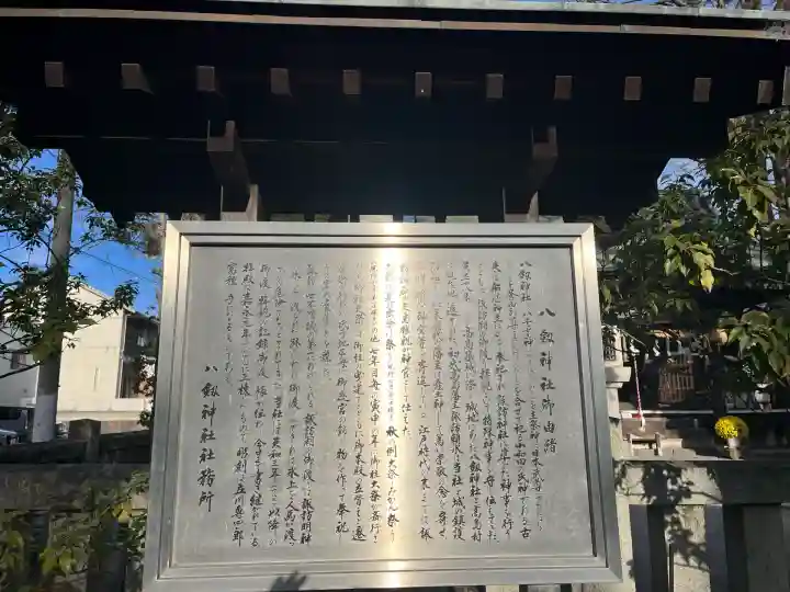 八剣神社(長野県)