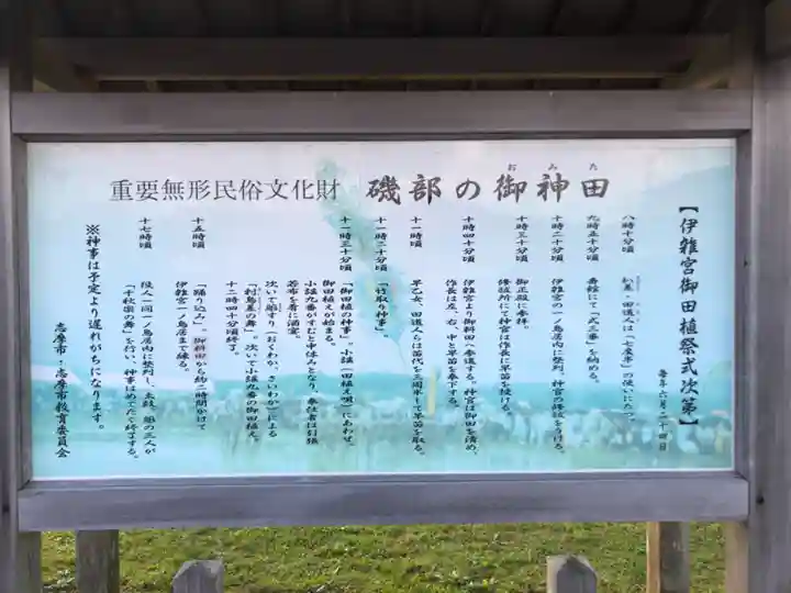 伊雜宮(皇大神宮別宮)(三重県)