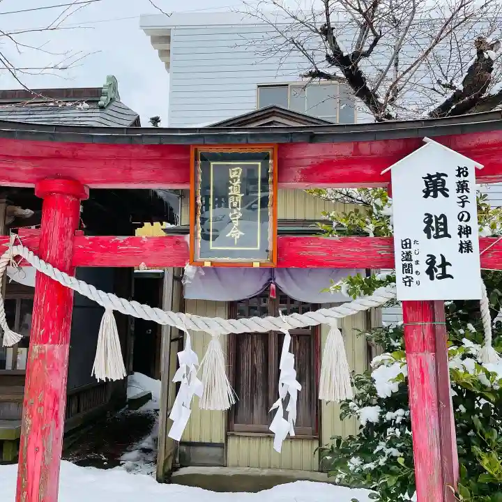 戸隠神社の末社・摂社