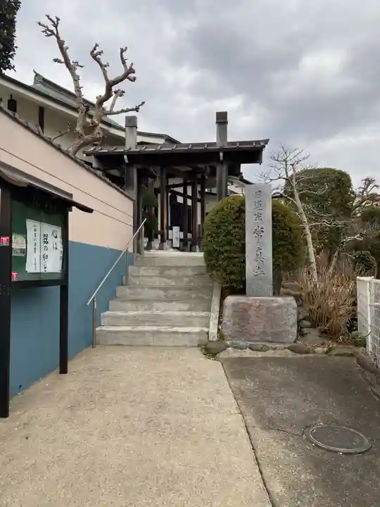 常真寺(千葉県)