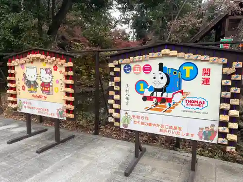 玉村八幡宮(群馬県)