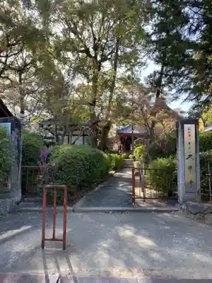 久米寺のその他建物