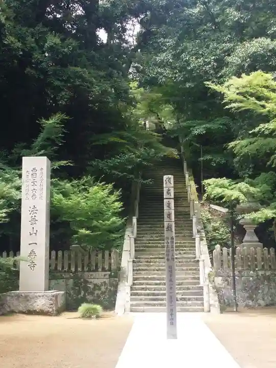 一乗寺のその他建物