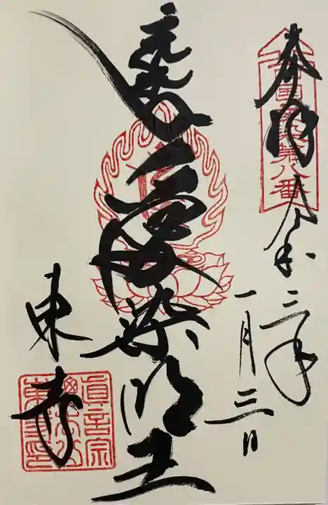 東寺(教王護国寺)(京都府)