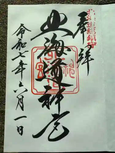 北海道神宮(北海道)