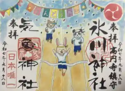 高円寺氷川神社(東京都)