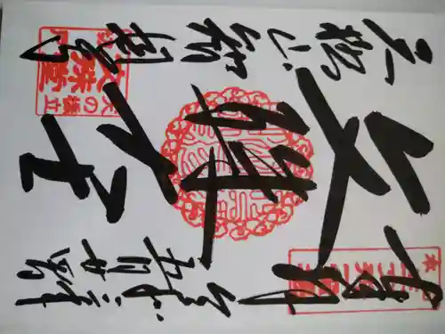 智恩寺(京都府)