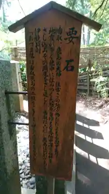 香取神宮の歴史