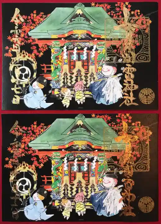 賀茂別雷神社の御朱印