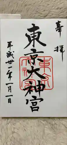 東京大神宮の御朱印