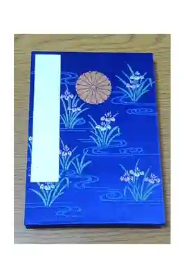 アトランダム2冊目の御朱印帳