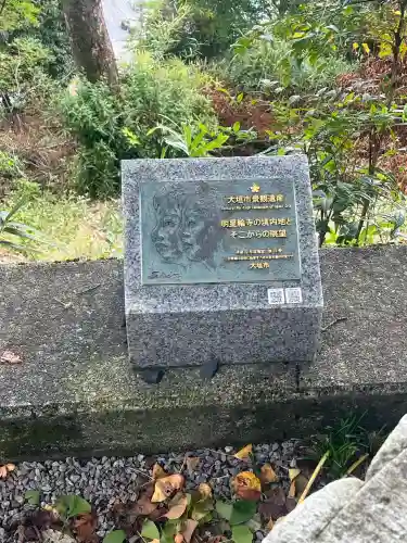 金生山 明星輪寺(岐阜県)