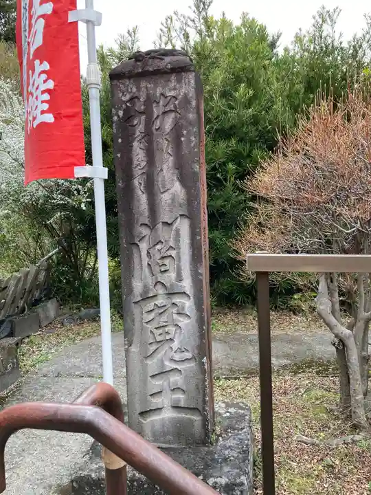 円応寺のその他建物