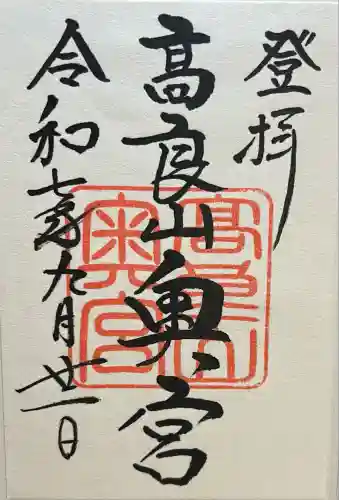 高良大社奥宮（奥の院）(福岡県)