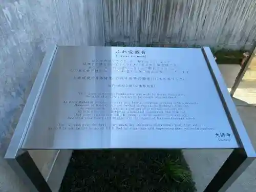 大師寺のその他建物