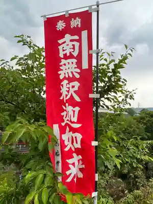 瀧不動尊のその他建物