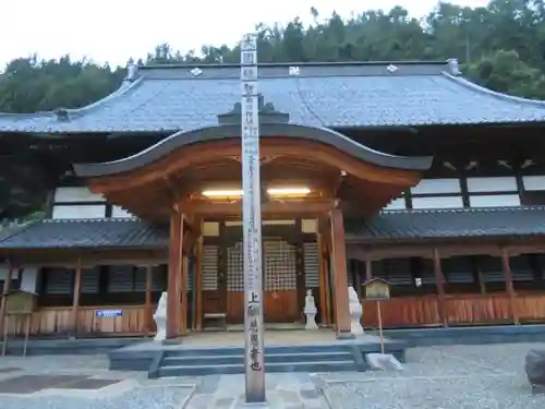 温泉寺の本殿・本堂