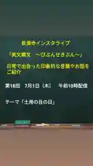 長満寺(愛知県)