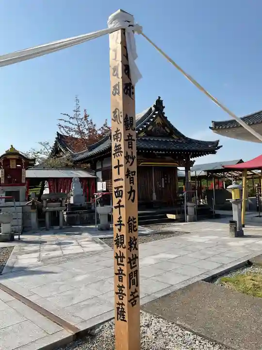 乙津寺 (鏡島弘法)(岐阜県)