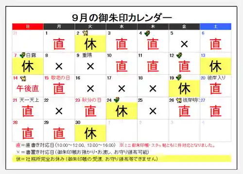 阿邪訶根神社(福島県)