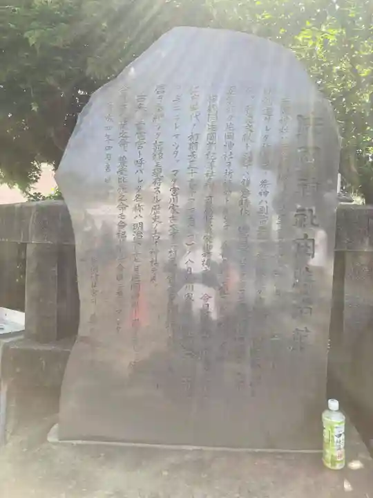 片岡神社(雷電社)(神奈川県)
