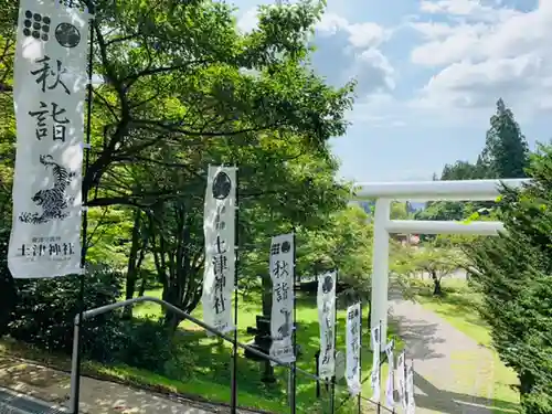 土津神社｜こどもと出世の神さまの鳥居