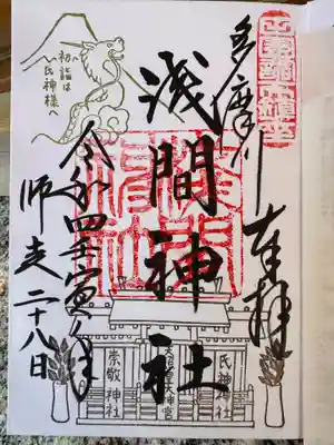 多摩川浅間神社(東京都)