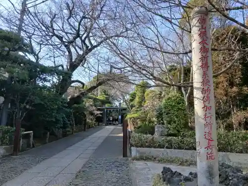 遠壽院(千葉県)