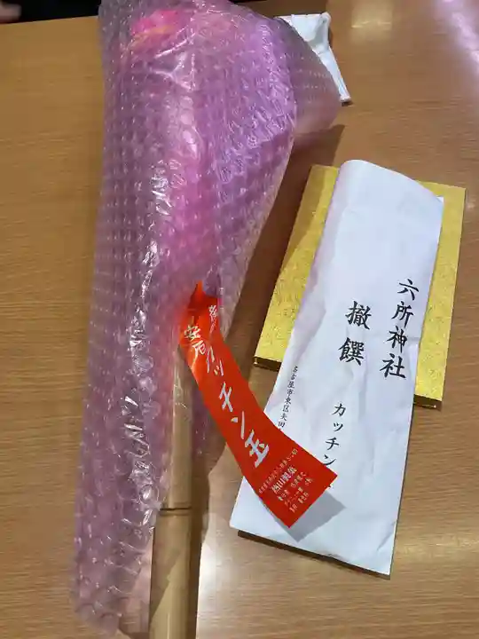 六所神社(愛知県)