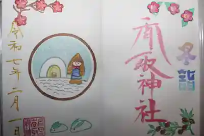 富里香取神社(千葉県)