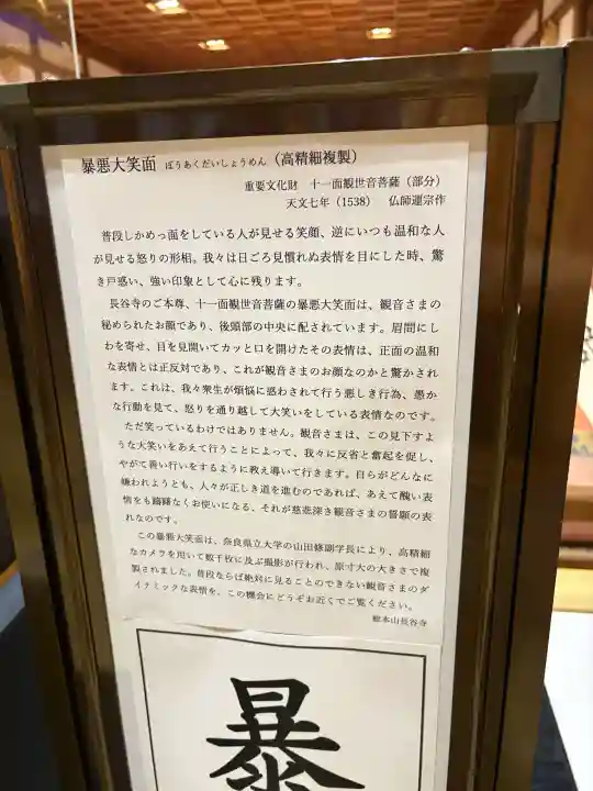 長谷寺本坊 大講堂(奈良県)